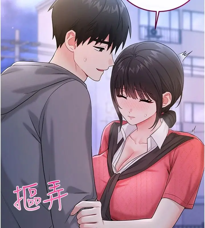漫画《恋爱作弊百科》第16话第109张图