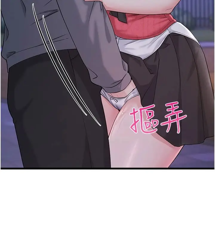 漫画《恋爱作弊百科》第16话第110张图