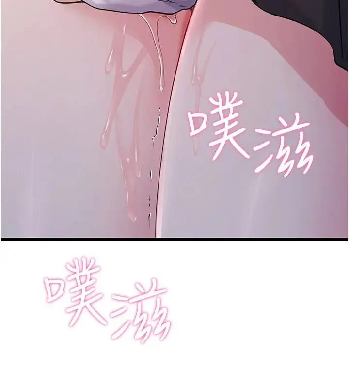 漫画《恋爱作弊百科》第16话第113张图