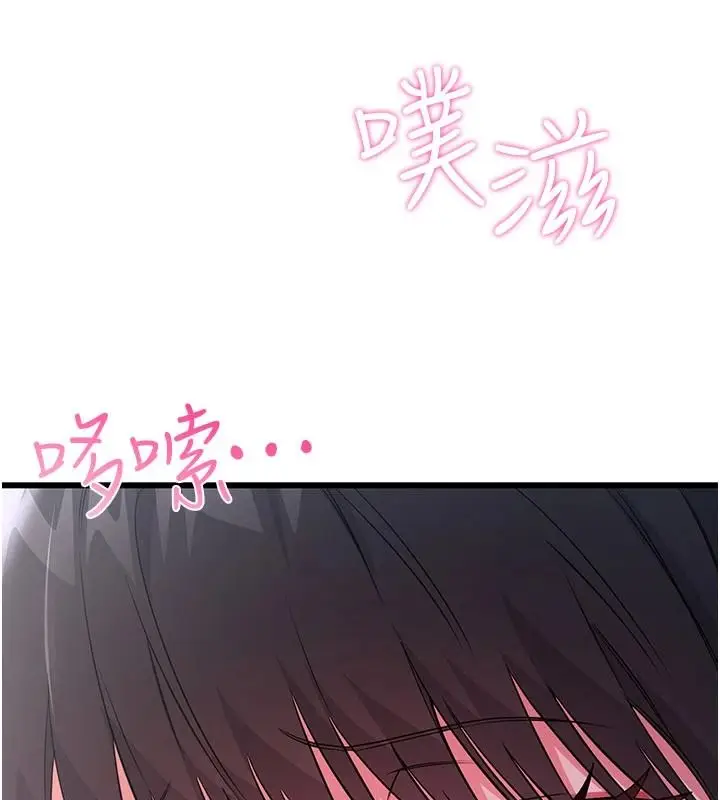 漫画《恋爱作弊百科》第16话第114张图