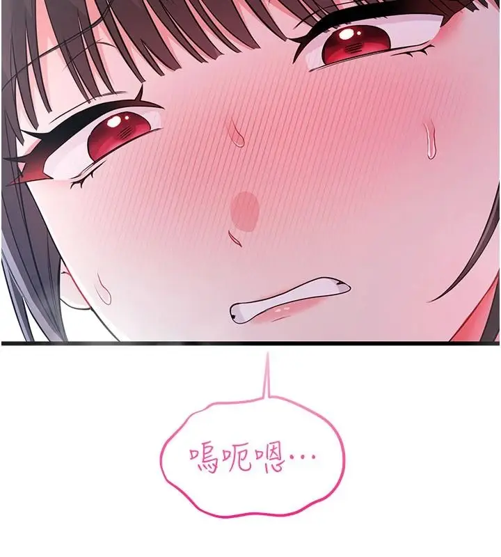 漫画《恋爱作弊百科》第16话第115张图