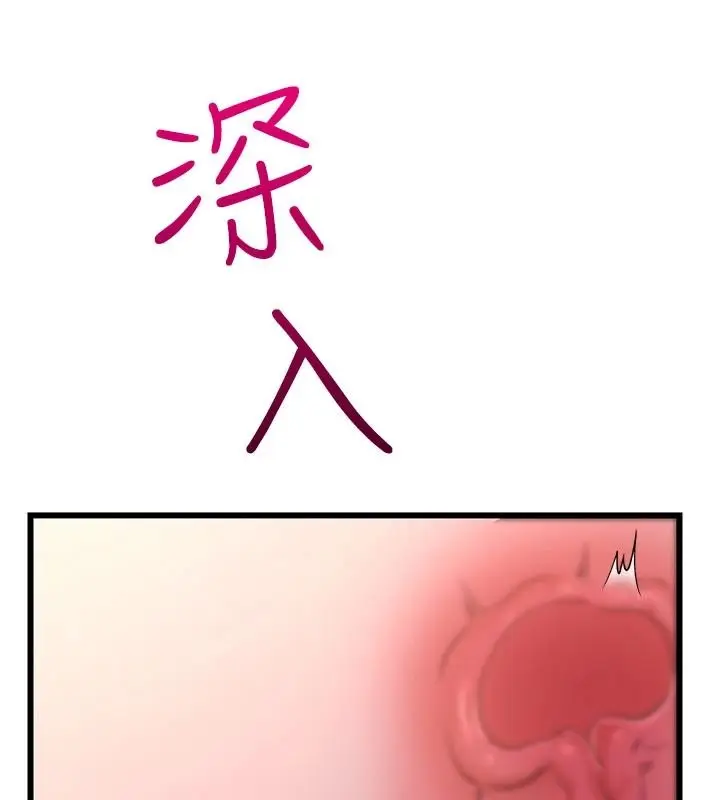 漫画《恋爱作弊百科》第16话第116张图