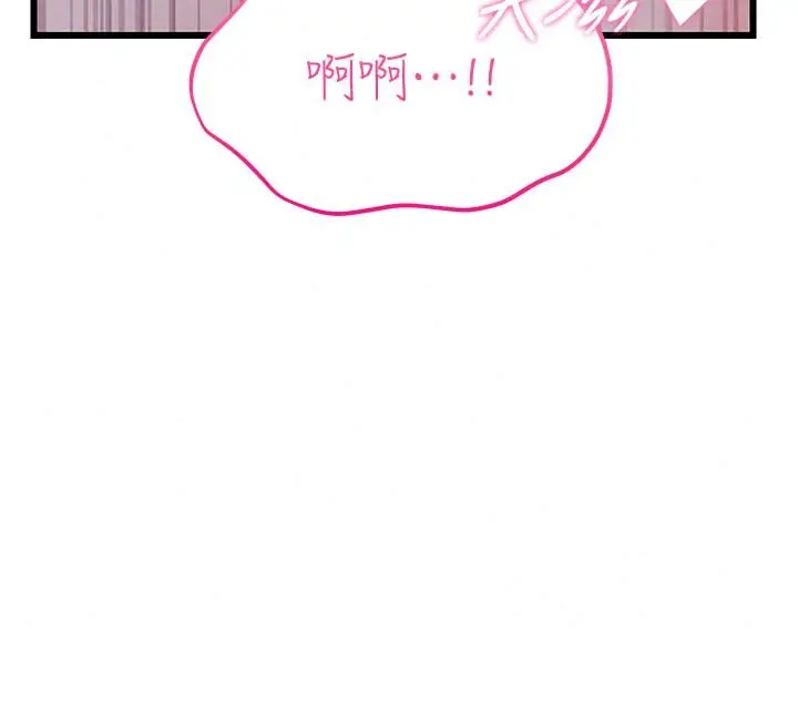 漫画《恋爱作弊百科》第16话第119张图