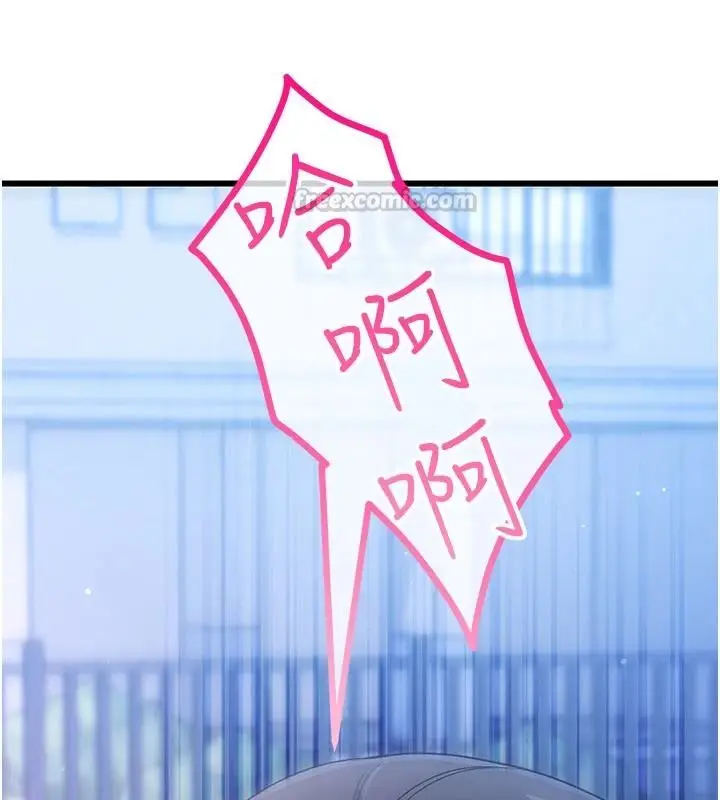 漫画《恋爱作弊百科》第16话第120张图