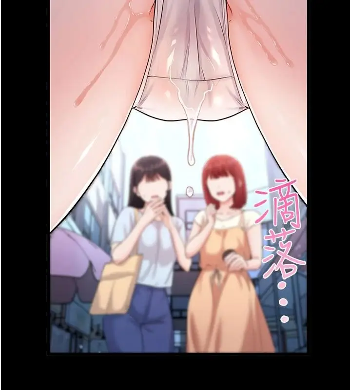 漫画《恋爱作弊百科》第16话第13张图