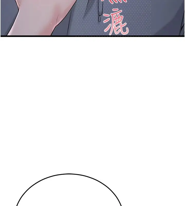 漫画《恋爱作弊百科》第16话第130张图