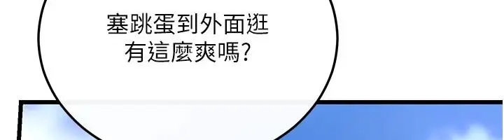 漫画《恋爱作弊百科》第16话第131张图