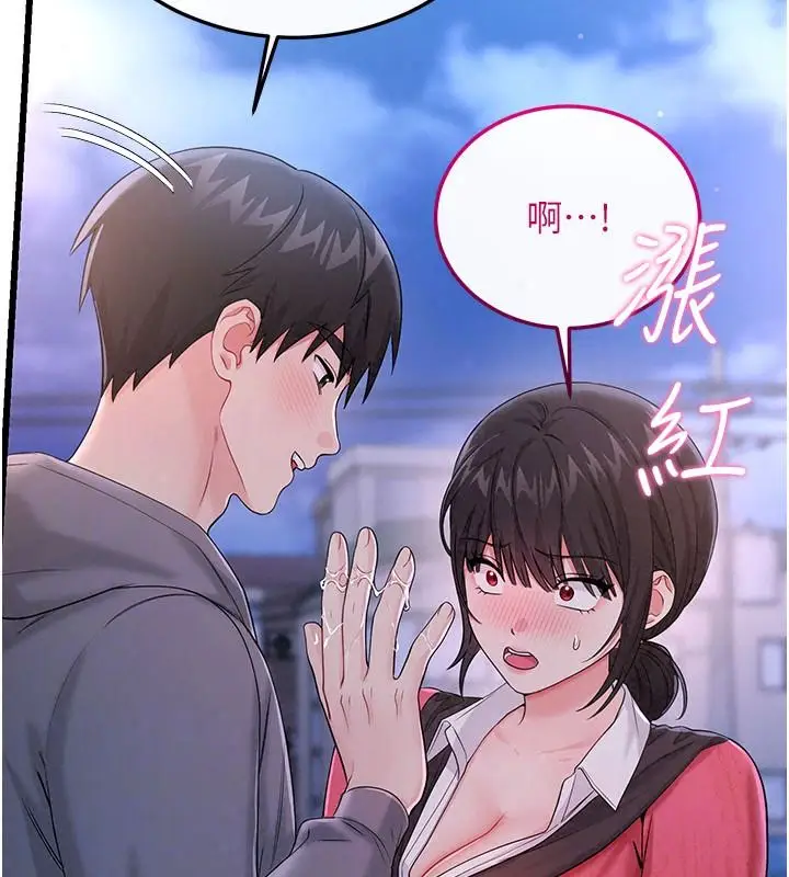 漫画《恋爱作弊百科》第16话第132张图