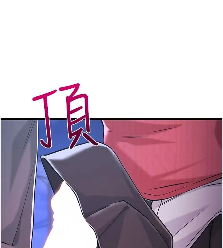 漫画《恋爱作弊百科》第16话第137张图