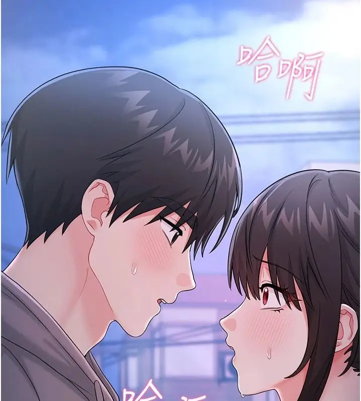 漫画《恋爱作弊百科》第16话第141张图