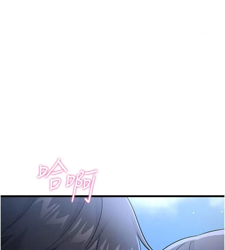 漫画《恋爱作弊百科》第16话第147张图