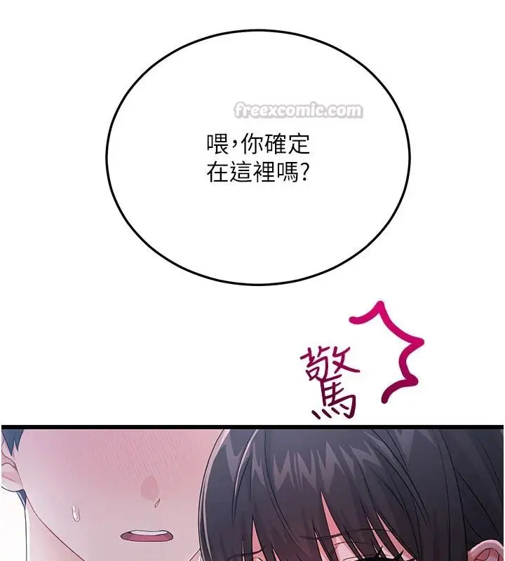 漫画《恋爱作弊百科》第16话第150张图