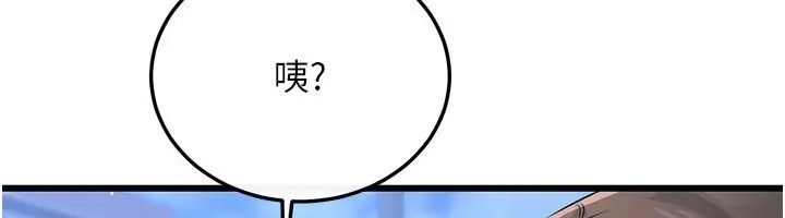 漫画《恋爱作弊百科》第16话第155张图