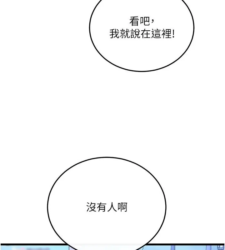 漫画《恋爱作弊百科》第16话第157张图