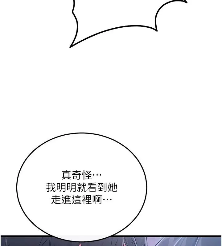 漫画《恋爱作弊百科》第16话第160张图