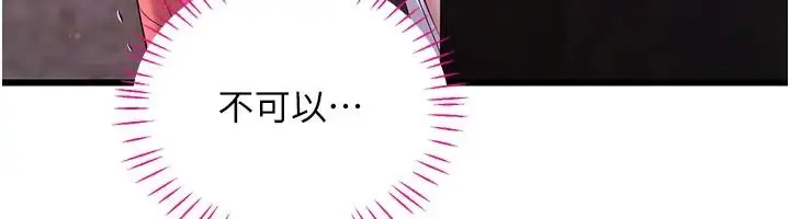 漫画《恋爱作弊百科》第16话第169张图