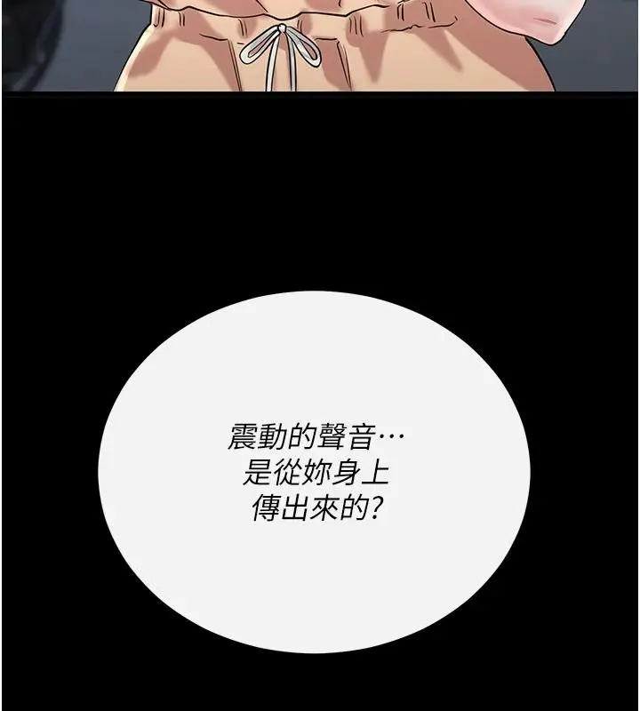 漫画《恋爱作弊百科》第16话第17张图