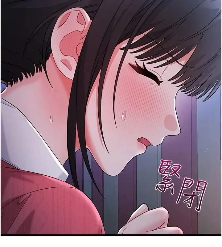 漫画《恋爱作弊百科》第16话第171张图