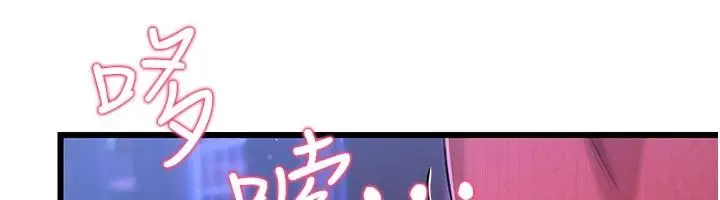 漫画《恋爱作弊百科》第16话第175张图