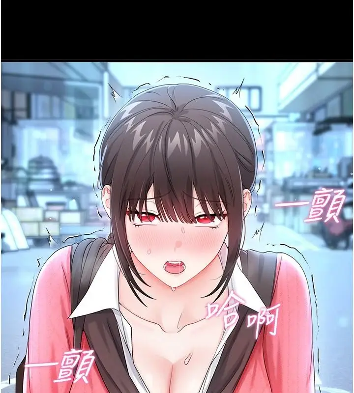 漫画《恋爱作弊百科》第16话第18张图