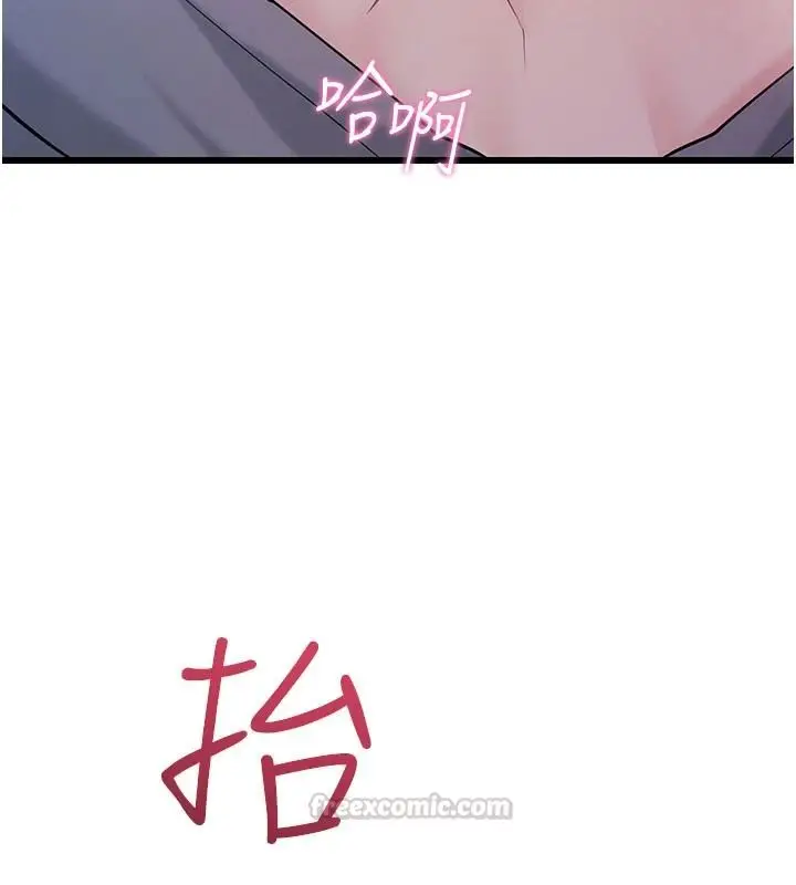 漫画《恋爱作弊百科》第16话第180张图