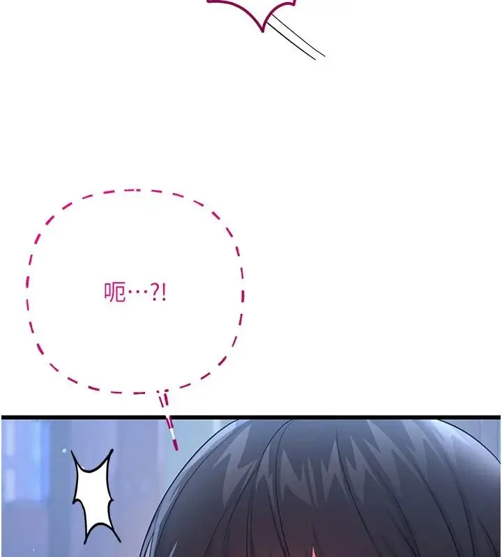 漫画《恋爱作弊百科》第16话第183张图