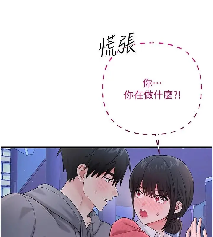 漫画《恋爱作弊百科》第16话第186张图