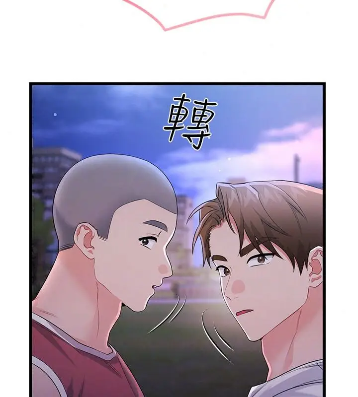 漫画《恋爱作弊百科》第16话第198张图