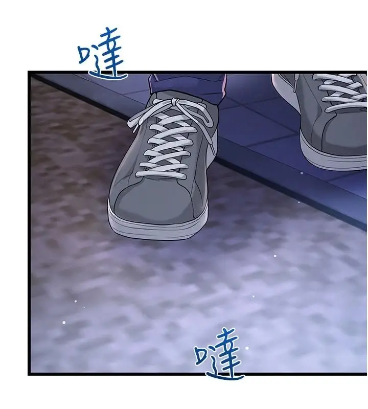 漫画《恋爱作弊百科》第16话第203张图