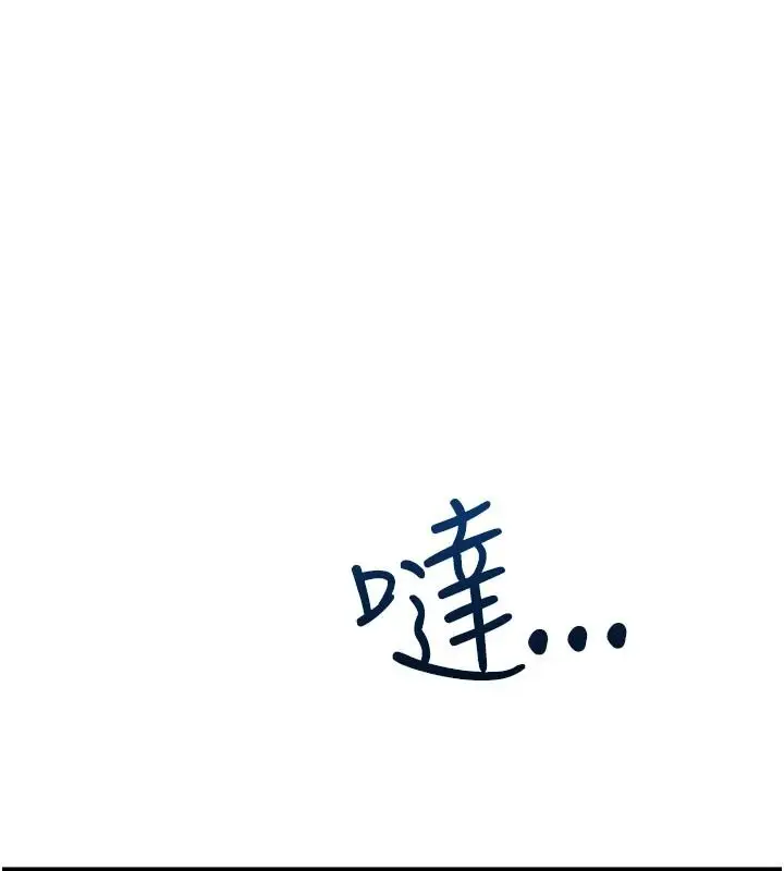 漫画《恋爱作弊百科》第16话第204张图
