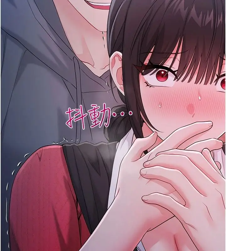 漫画《恋爱作弊百科》第16话第206张图