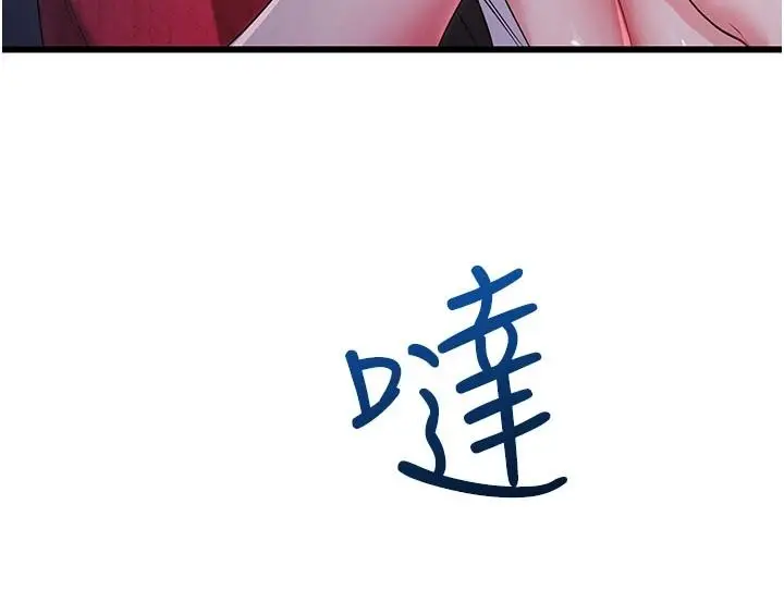 漫画《恋爱作弊百科》第16话第207张图