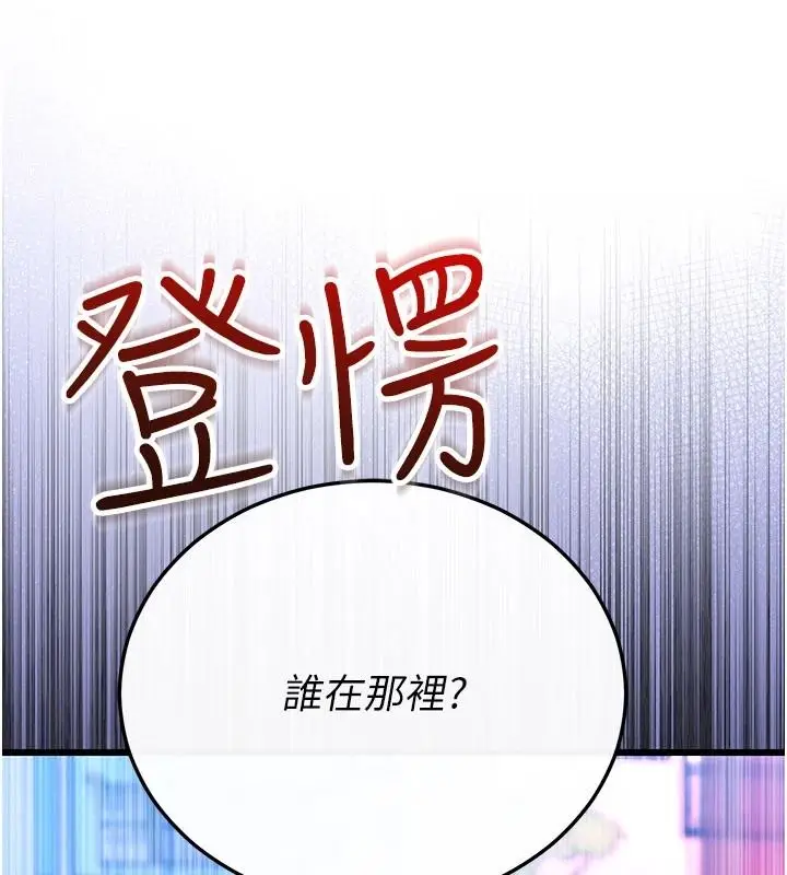 漫画《恋爱作弊百科》第16话第208张图