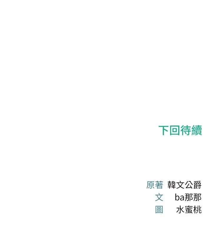 漫画《恋爱作弊百科》第16话第212张图