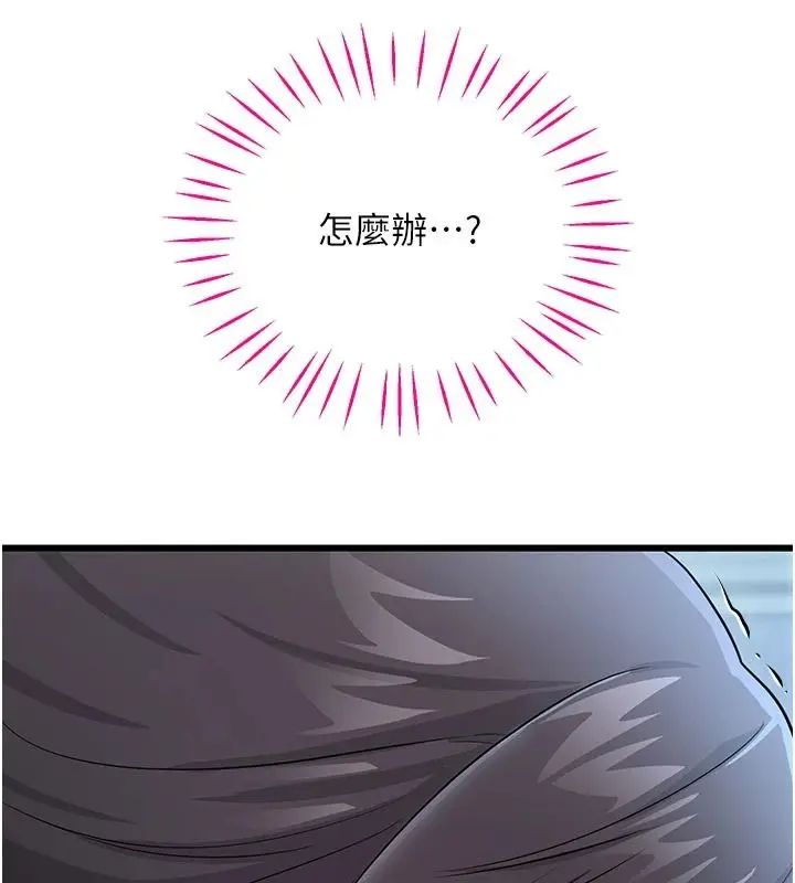 漫画《恋爱作弊百科》第16话第22张图