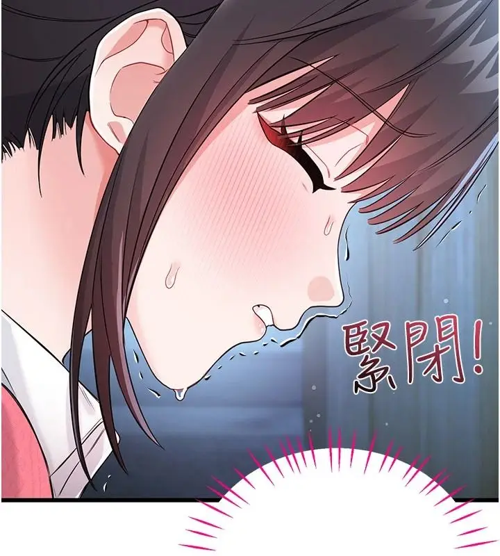 漫画《恋爱作弊百科》第16话第23张图