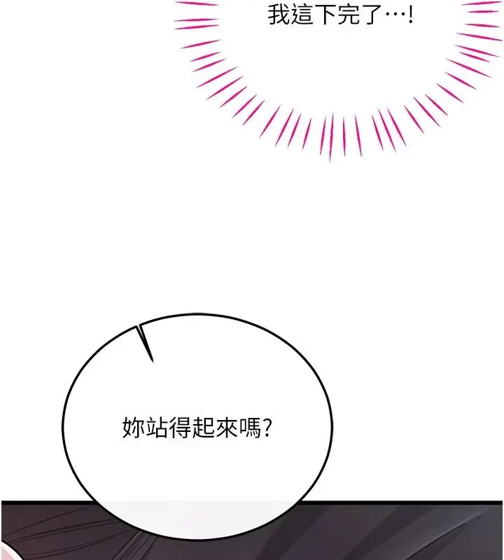 漫画《恋爱作弊百科》第16话第24张图