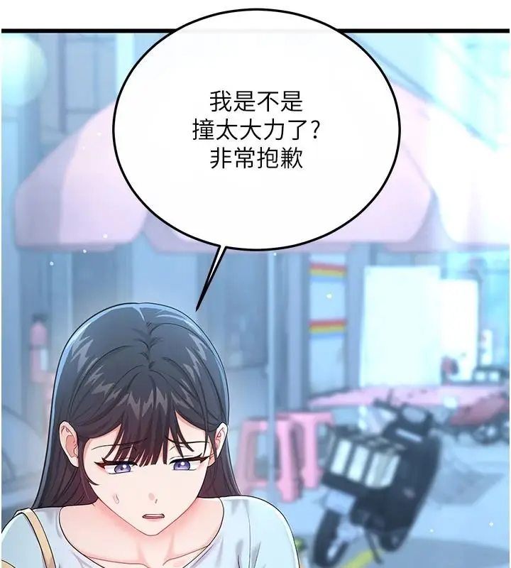 漫画《恋爱作弊百科》第16话第28张图