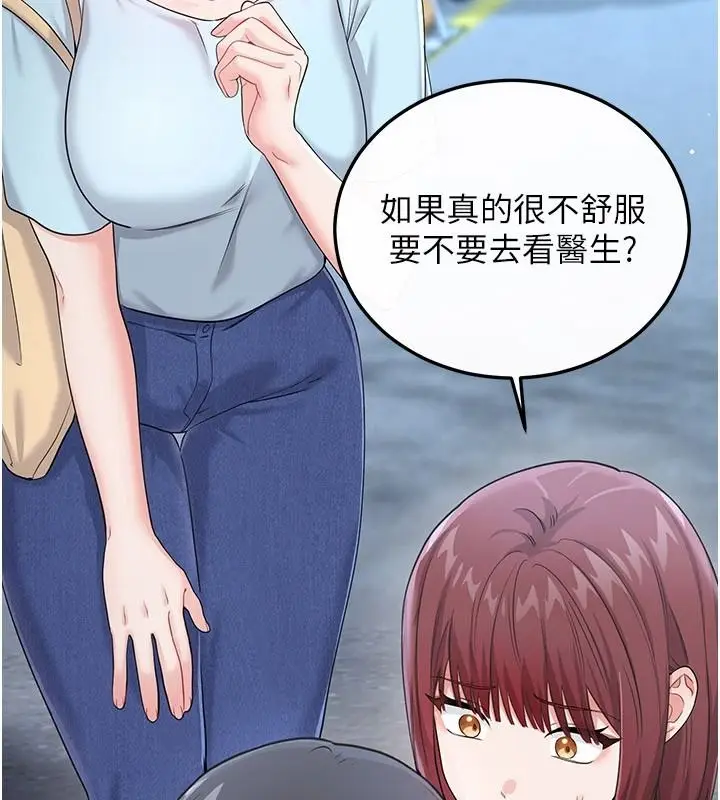 漫画《恋爱作弊百科》第16话第29张图