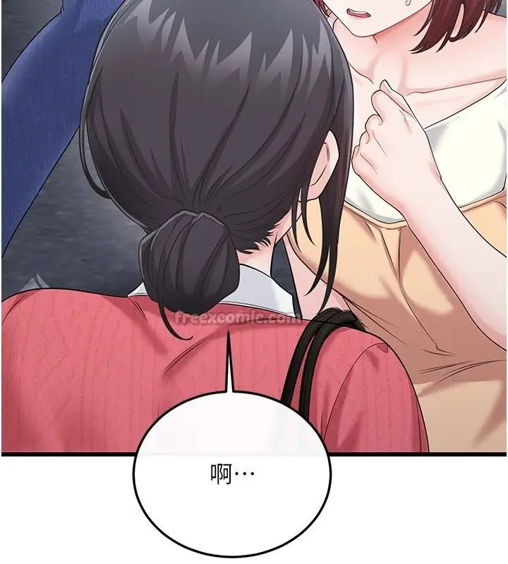 漫画《恋爱作弊百科》第16话第30张图