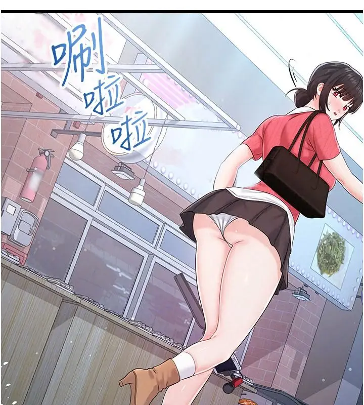 漫画《恋爱作弊百科》第16话第35张图