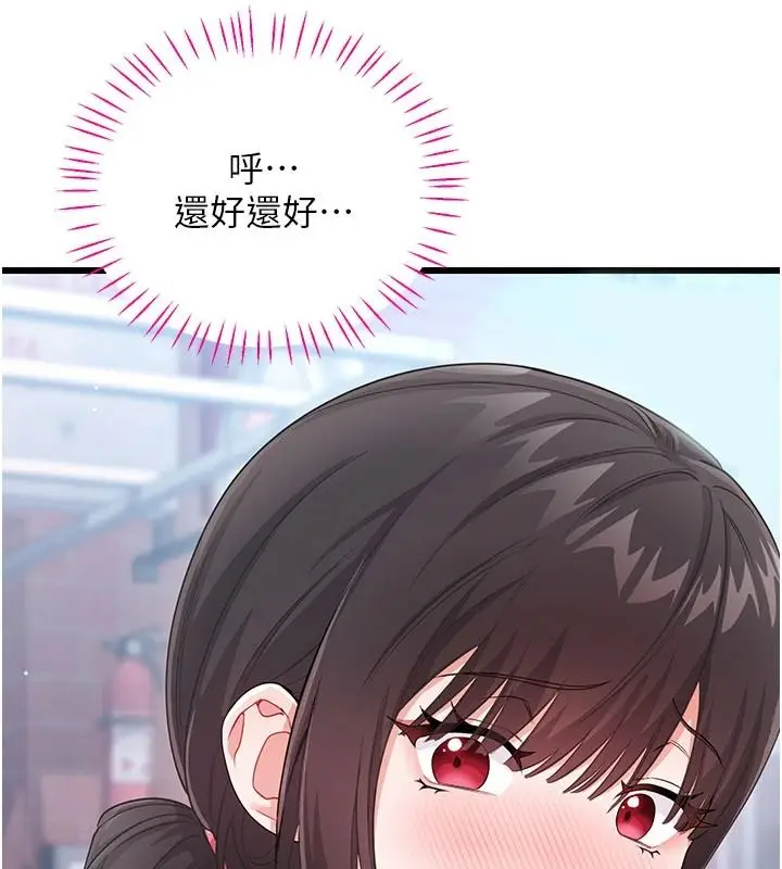 漫画《恋爱作弊百科》第16话第41张图