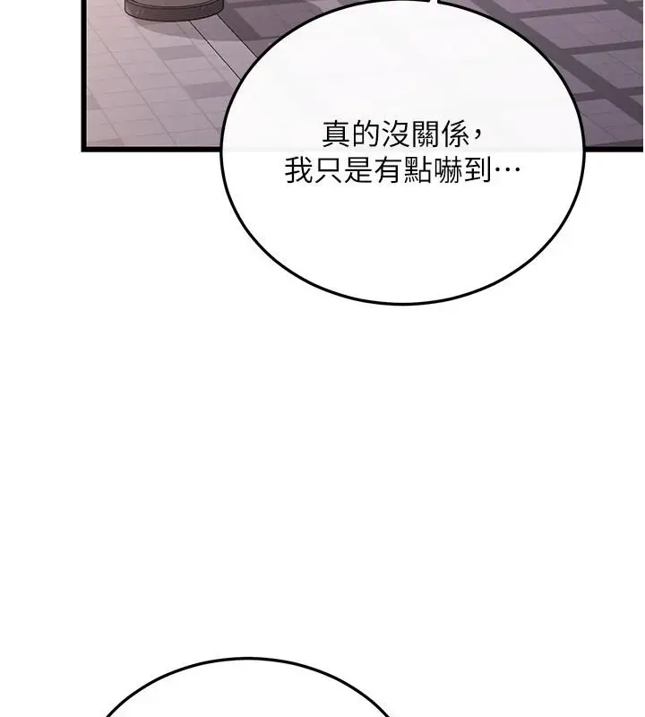 漫画《恋爱作弊百科》第16话第47张图