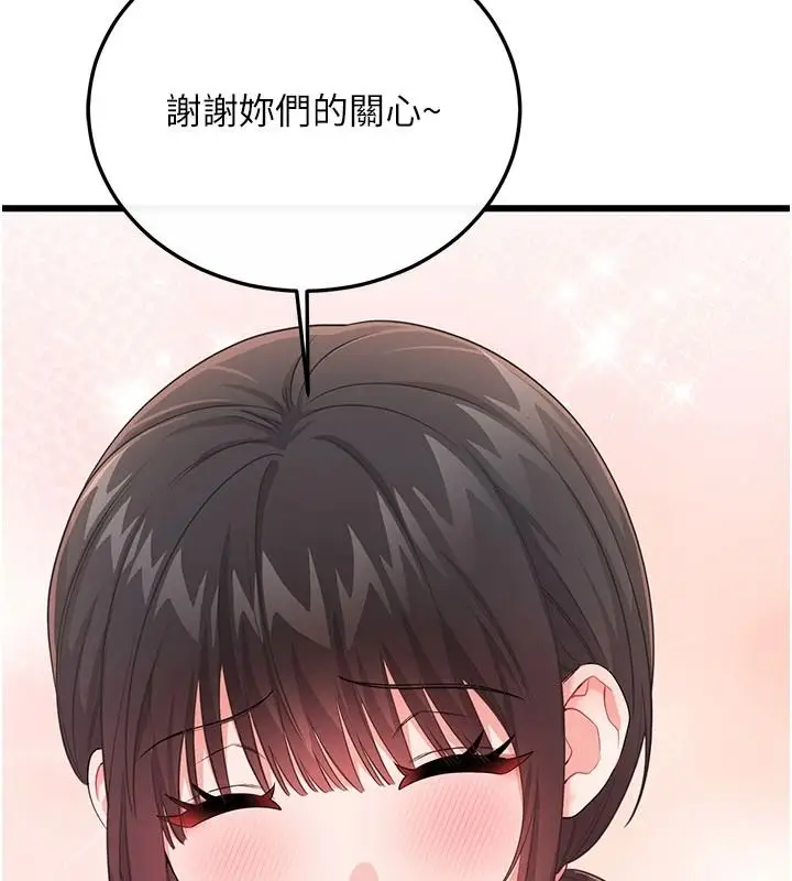 漫画《恋爱作弊百科》第16话第48张图