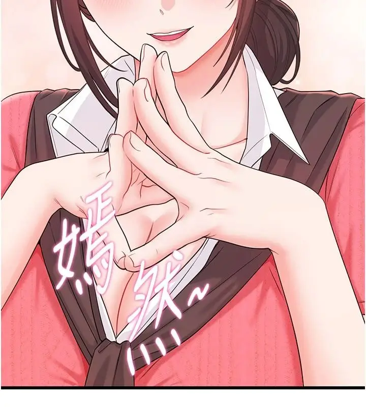 漫画《恋爱作弊百科》第16话第49张图