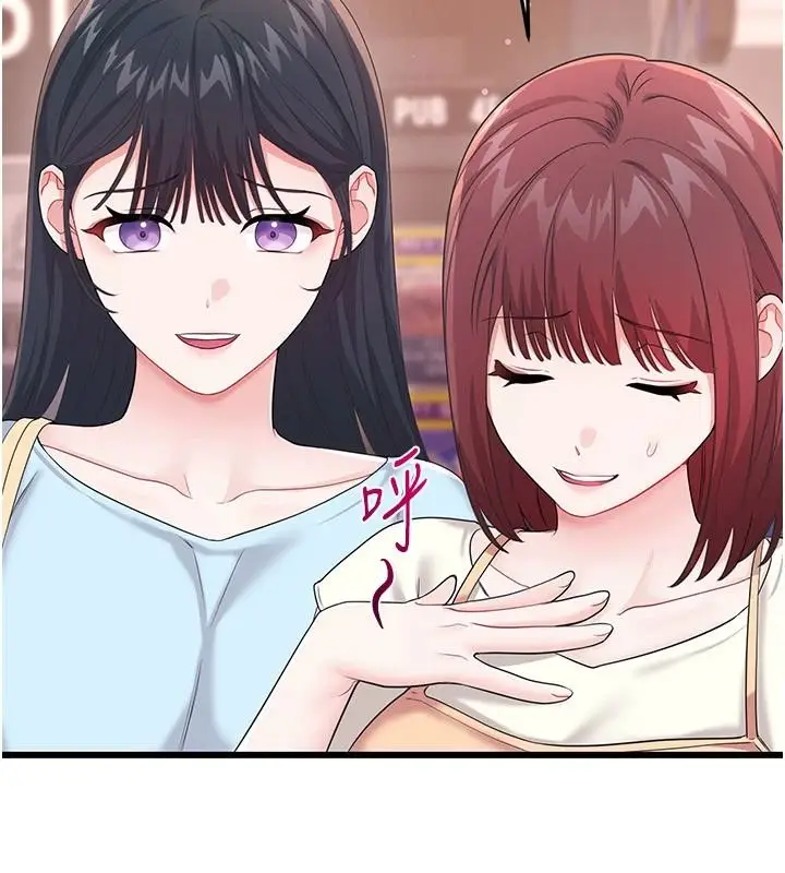 漫画《恋爱作弊百科》第16话第51张图
