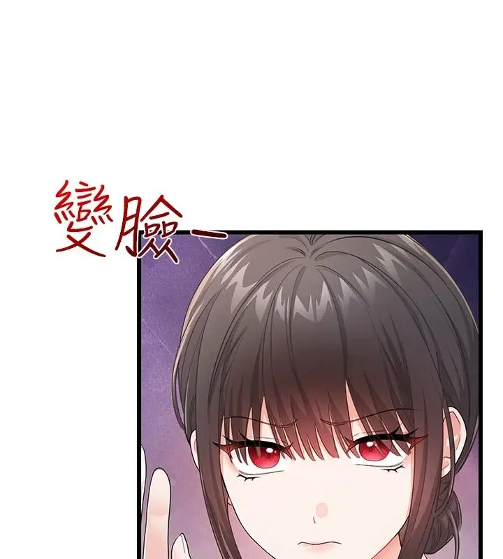漫画《恋爱作弊百科》第16话第56张图