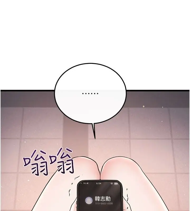 漫画《恋爱作弊百科》第16话第58张图
