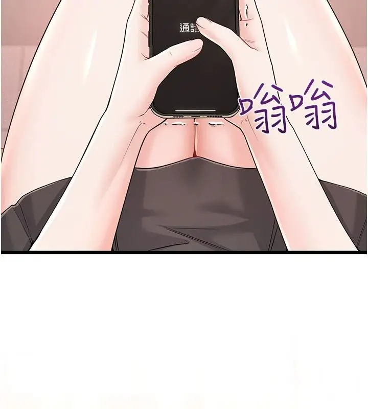 漫画《恋爱作弊百科》第16话第59张图