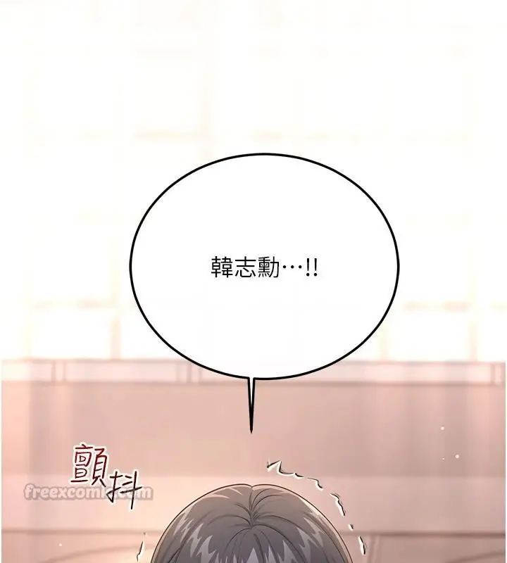 漫画《恋爱作弊百科》第16话第60张图